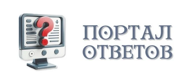 portal-otvetov.ru